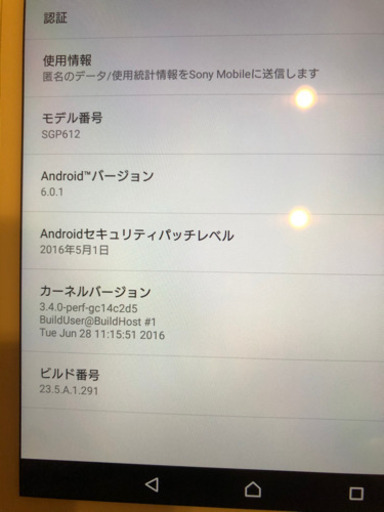 SONY Xperia Z3 Tablet compact(カメラ故障)