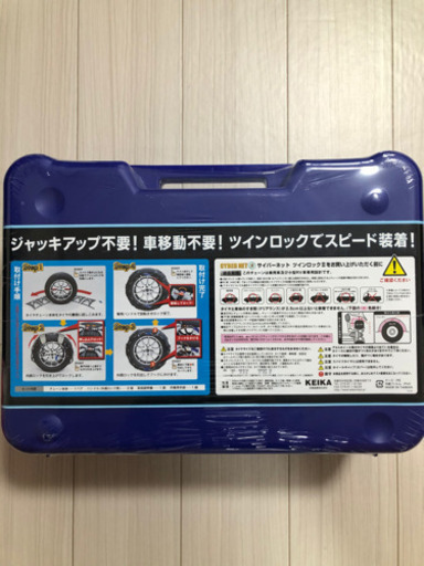 【未使用・未開封】タイヤチェーン