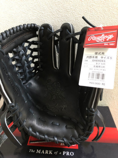 新品グローブ　硬式用（内野手用）