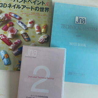 ネイリストを目指す方向け参考書の画像