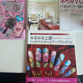 ネイリストを目指す方向け参考書の画像
