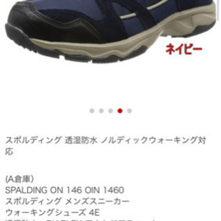 26cm スポルディング 透湿防水 ノルディックウォーキング対応の画像