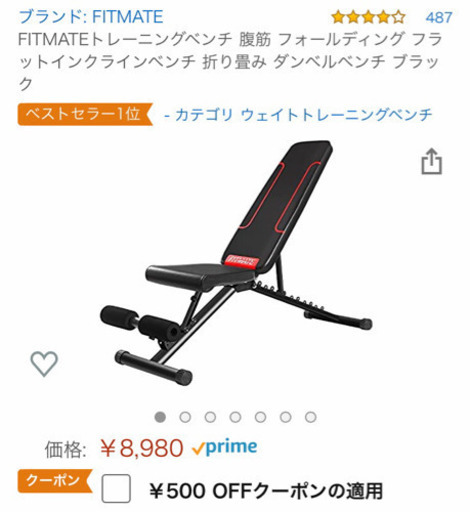 【美品】値下げ‼️FITMATEトレーニングベンチ 腹筋　収納