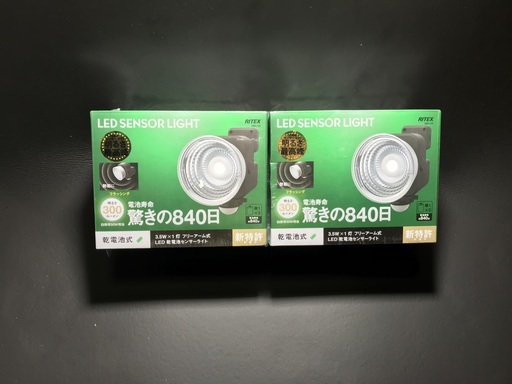 【 防犯対策/新品未開封品】 乾電池式フリーアーム式LEDセンサーライト2個セット