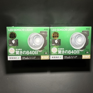【 防犯対策/新品未開封品】 乾電池式フリーアーム式LEDセンサ...