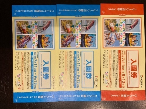 ひらかたパークフリーパス付入園券