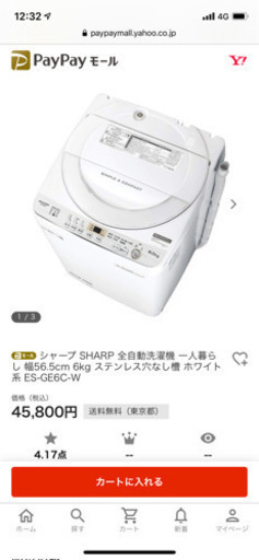 取りに来てくださる方限定　洗濯機