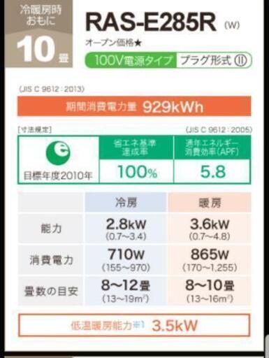 2018年製TOSHIBAルームエアコン