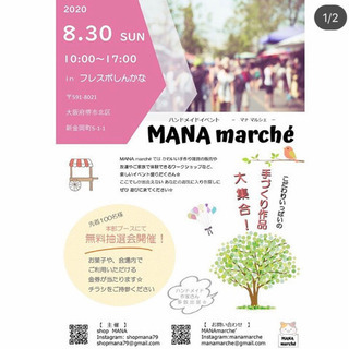 🌺mana マルシェ  出店します🌺