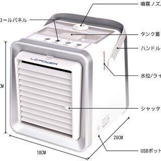 LC-POWER 冷風扇 卓上冷風機  静音 ミニ クーラー の画像