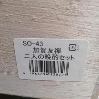 加賀友禅 二人の晩酌セットの画像