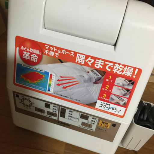 布団乾燥機