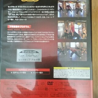 【エクササイズ】DVD／ヒップホップアブス Disc3 - ショップジャパン(SHOP JAPAN)の画像