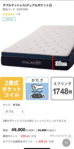 ニトリ　ダブルベッド