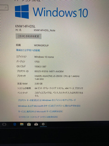 ノートパソコン