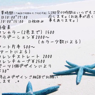 格安！松戸市プライベートネイルサロン − 千葉県