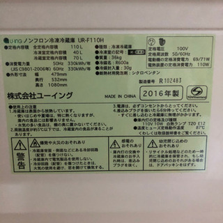 2016年製　UR-F110Hの画像