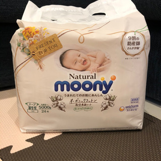 ムーニー新生児 新品未使用品 3セットの画像