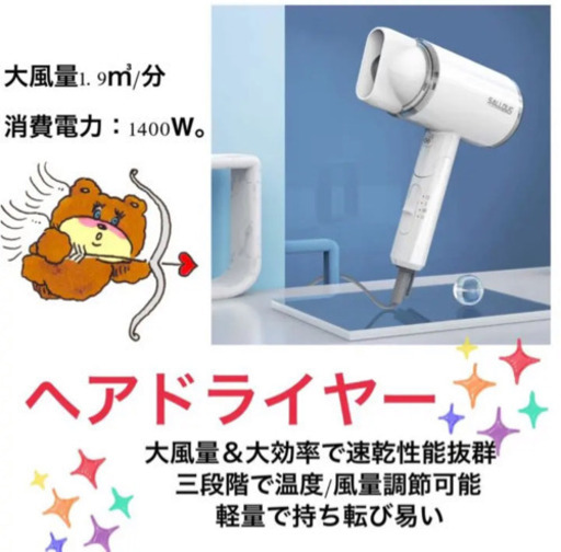 新品✨未使用✨ヘアドライアー
