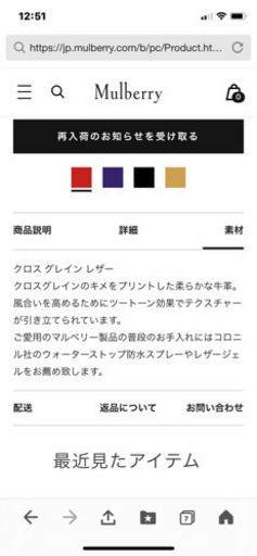 mulberry 財布　☆未使用新品☆