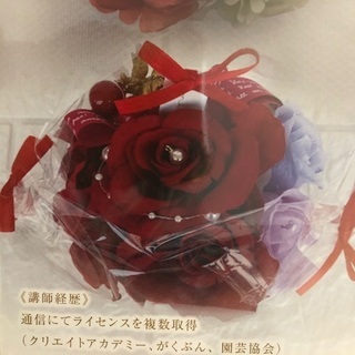 フラワースクールＨＡＮＡの画像