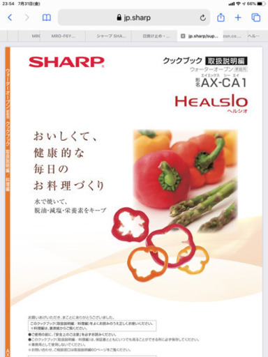 スチームオーブンレンジ