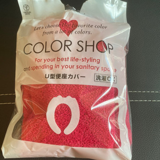 Ｕ型便座カバー
