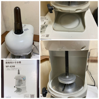 【取引成立】業務用かき氷製造機 良品(4-5回使用)