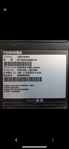 格安パソコン　dynabook dynabook 東芝