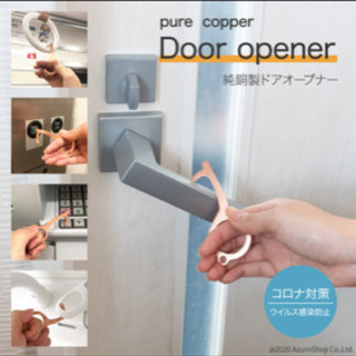 純銅製のアシストフック！コロナ対策に！