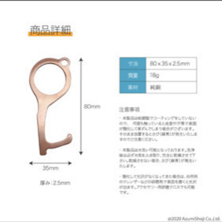 純銅製のアシストフック！コロナ対策に！の画像
