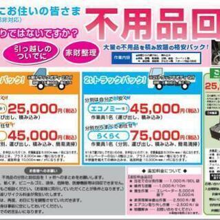 遺品整理•ゴミ屋敷清掃・不用品回収は任せて安心な名古屋遺品整理サービス - 不用品処分