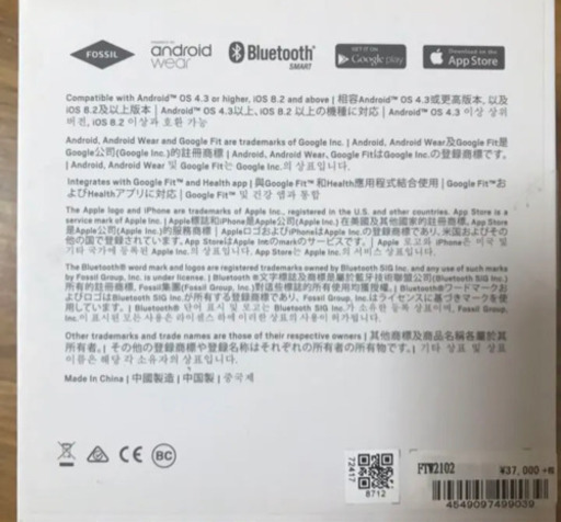 フォッシル　スマートウォッチ
