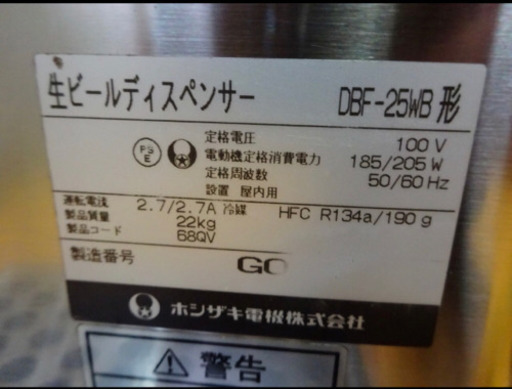 (4916-0)ホシザキ 二口 ビールサーバー ディスペンサー DBF-25WB 受け皿 ヘッド 減圧弁 フルセット 厨房機器 飲食店