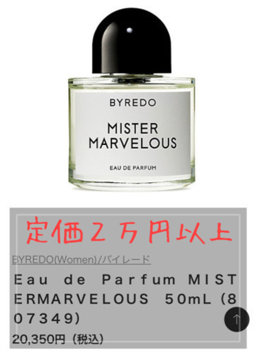 【新品】香水 BYREDO BAL D’AFRIQUE 50ml 送料無料