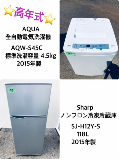★高年式★大幅値下げ✨✨洗濯機/冷蔵庫♪♪