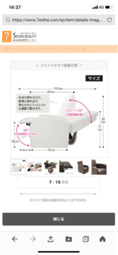 ネイルチェア美品