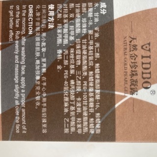 天然真珠クリームの画像