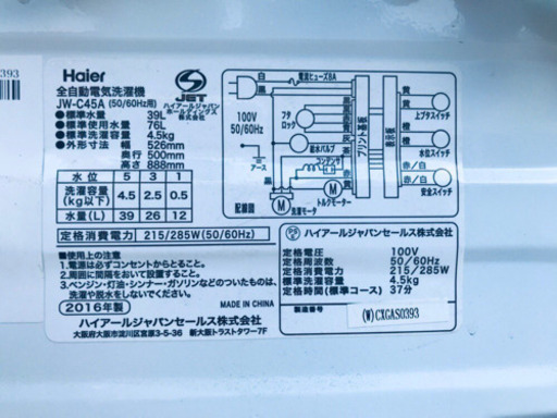 高年式！冷蔵庫/洗濯機★本日限定♪♪新生活応援セール⭐️