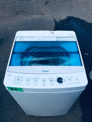 高年式！冷蔵庫/洗濯機★本日限定♪♪新生活応援セール⭐️