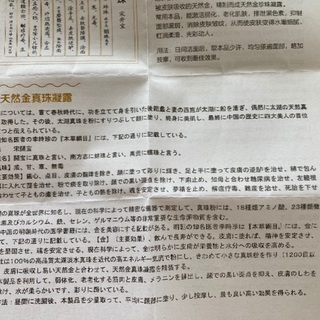 天然真珠クリームの画像