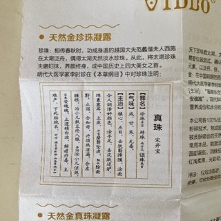 天然真珠クリームの画像