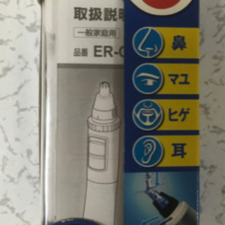 エチケットカッター