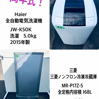 ★高年式★冷蔵庫/洗濯機！！新生活家電♪