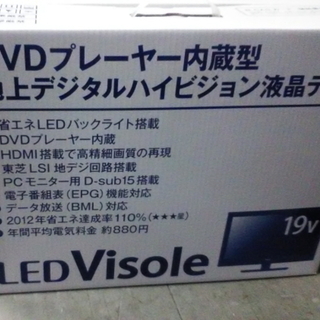 ユニテク LCU1901X LED液晶テレビ19型/ハイビジョン/DVD