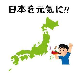 勇気づけてもイイですか？😄 - 新宿区
