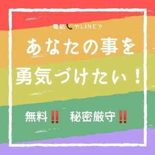 勇気づけてもイイですか？😄