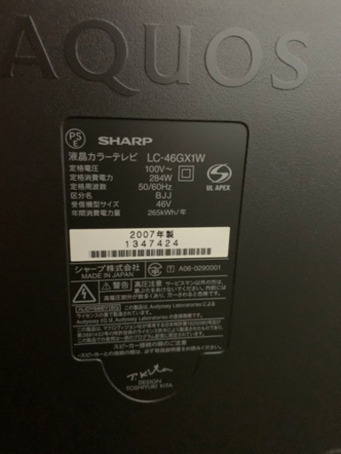 [受け取り者決定]シャープ 46V型液晶テレビ AQUOSフルハイビジョン(型番:LC-46GX1W)