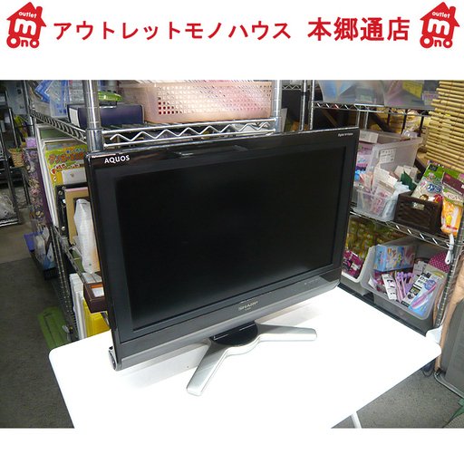 シャープ AQUOS LC-20D50 20インチ 液晶テレビ SHARP 20V型 液晶テレビ