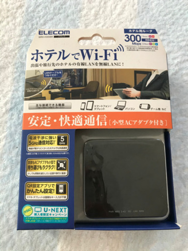 東陽町　無線 WI-FI ルーター　エレコム　WRH-300